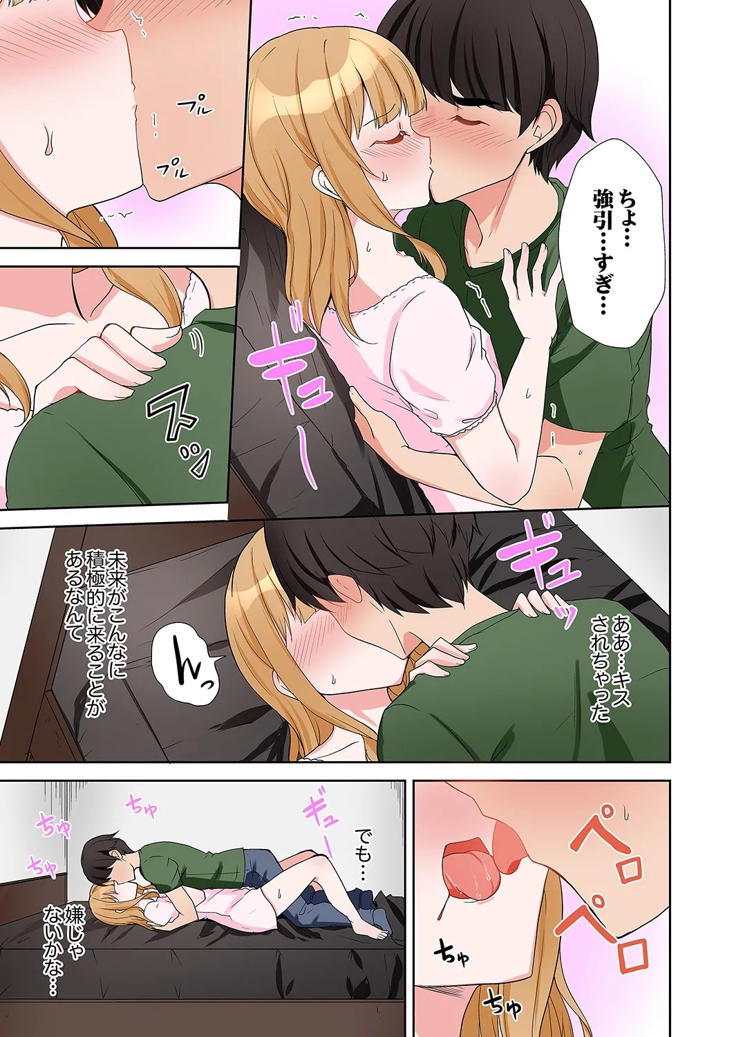 ラブポーション～即効性につき発情注意！【完全版】 - Page 159