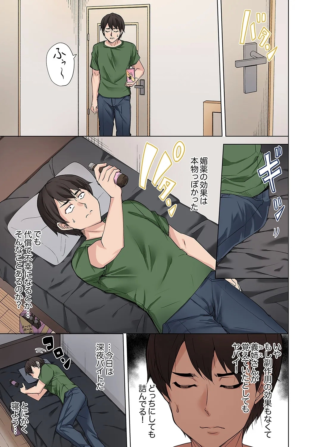 ラブポーション～即効性につき発情注意！【完全版】 - Page 27