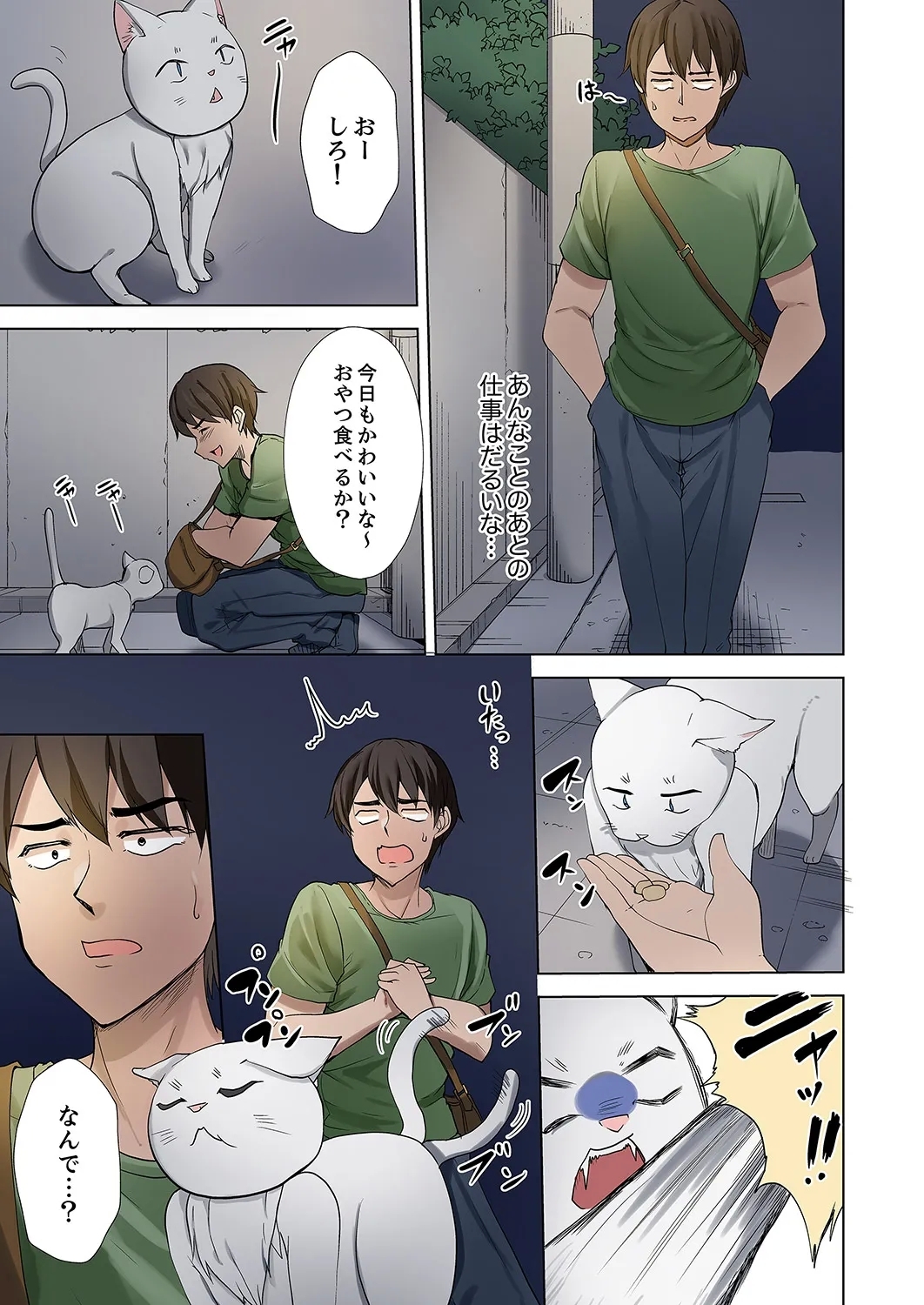 ラブポーション～即効性につき発情注意！【完全版】 - Page 29