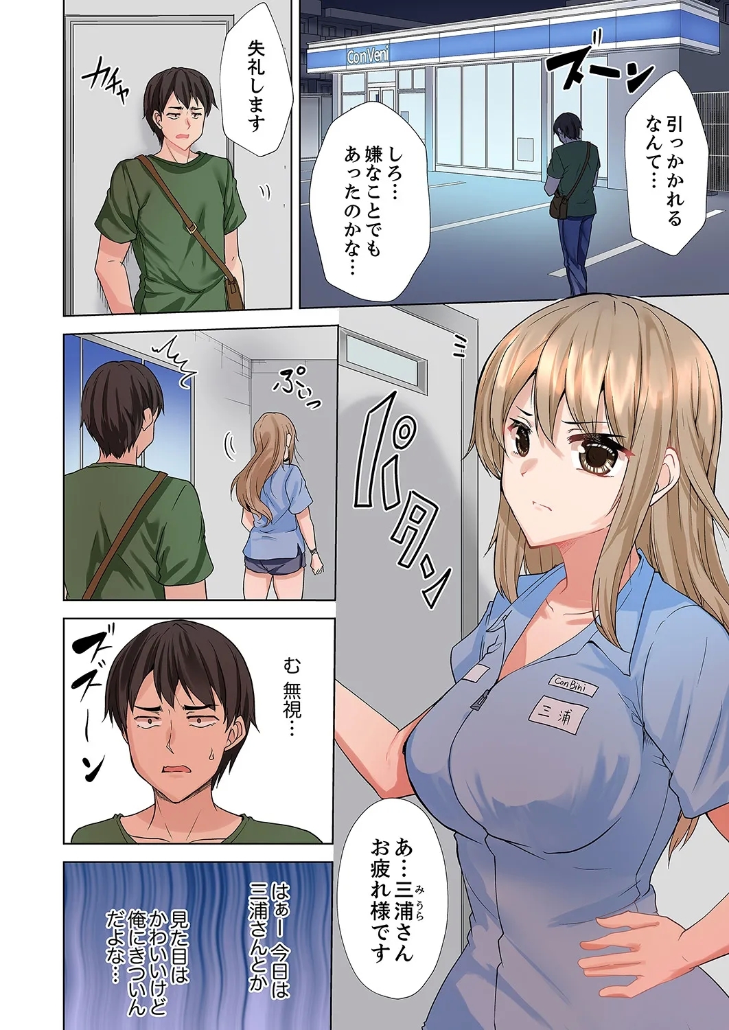 ラブポーション～即効性につき発情注意！【完全版】 - Page 30