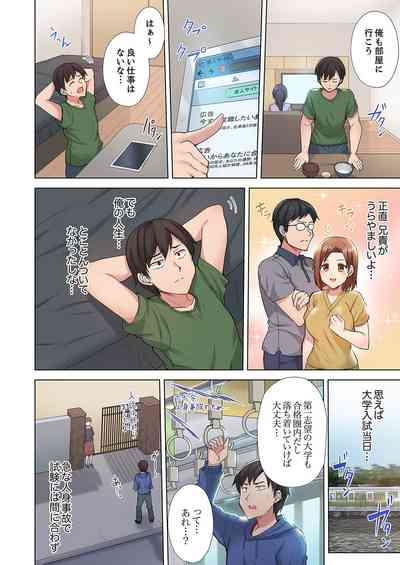 ラブポーション～即効性につき発情注意！【完全版】 6