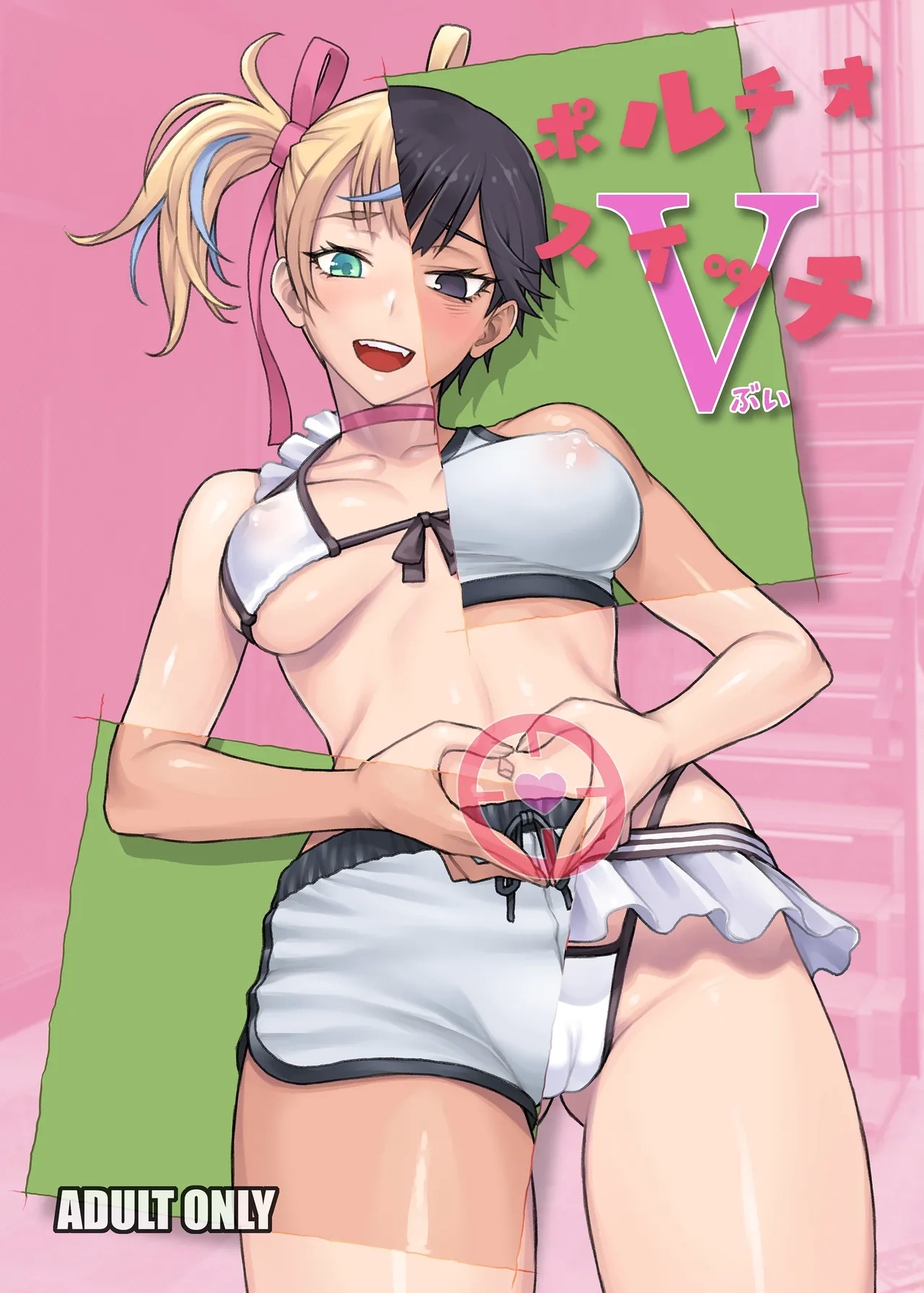 Portio Switch V - Page 1