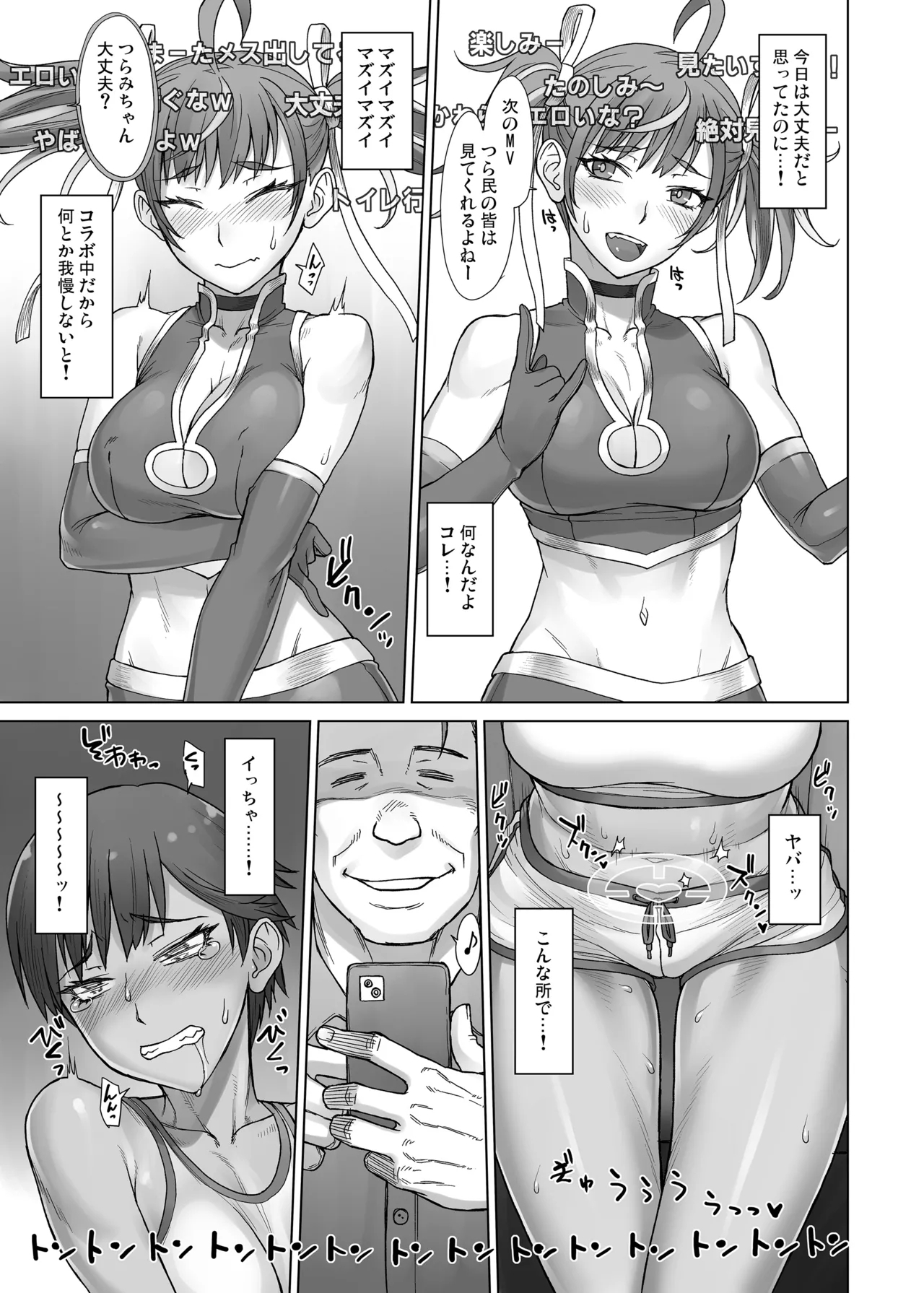Portio Switch V - Page 12