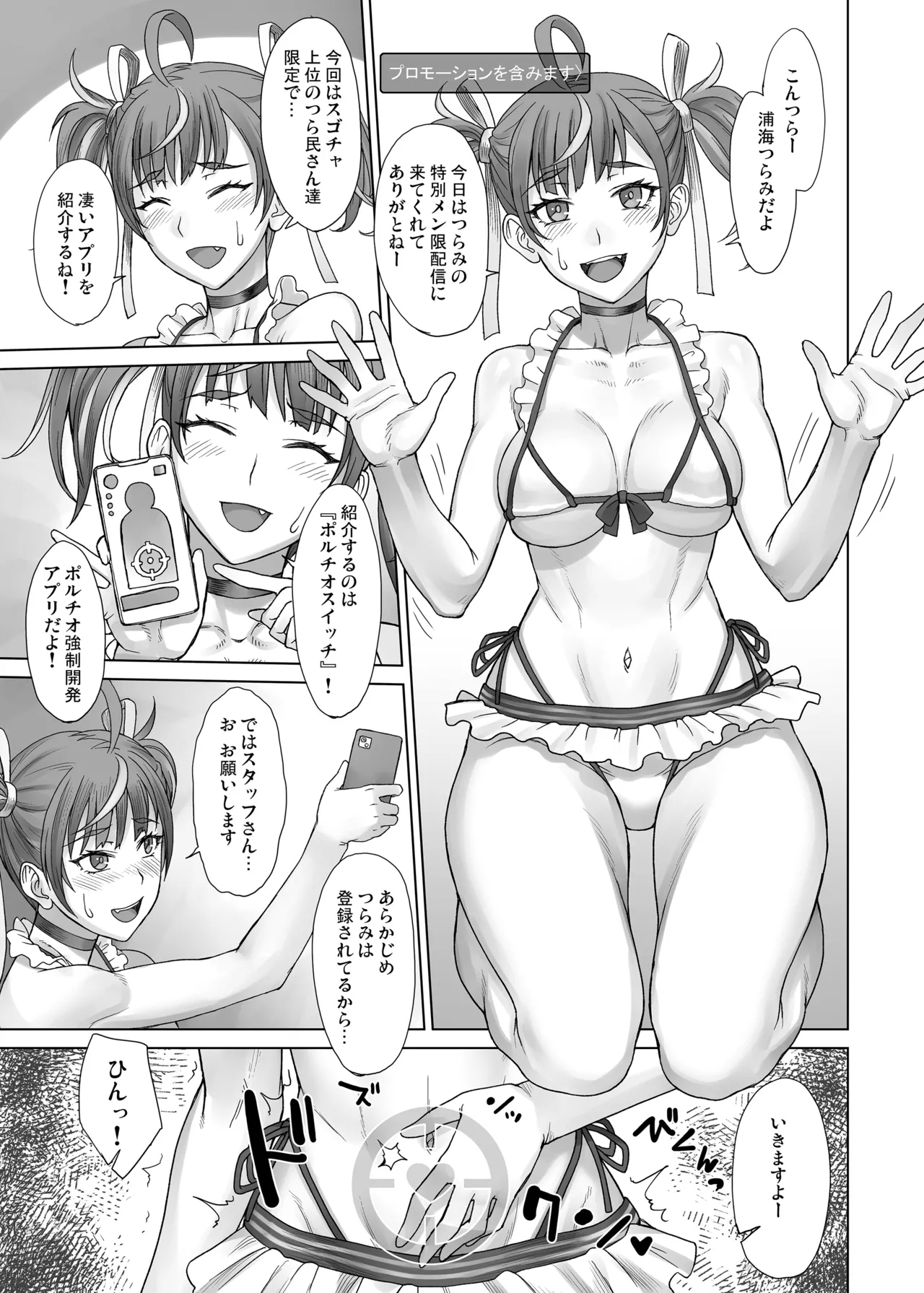 Portio Switch V - Page 16