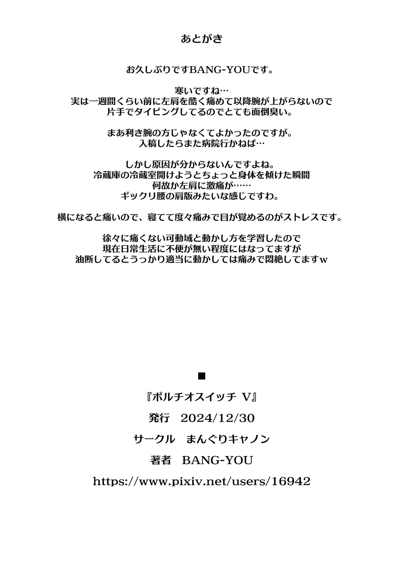 Portio Switch V - Page 25