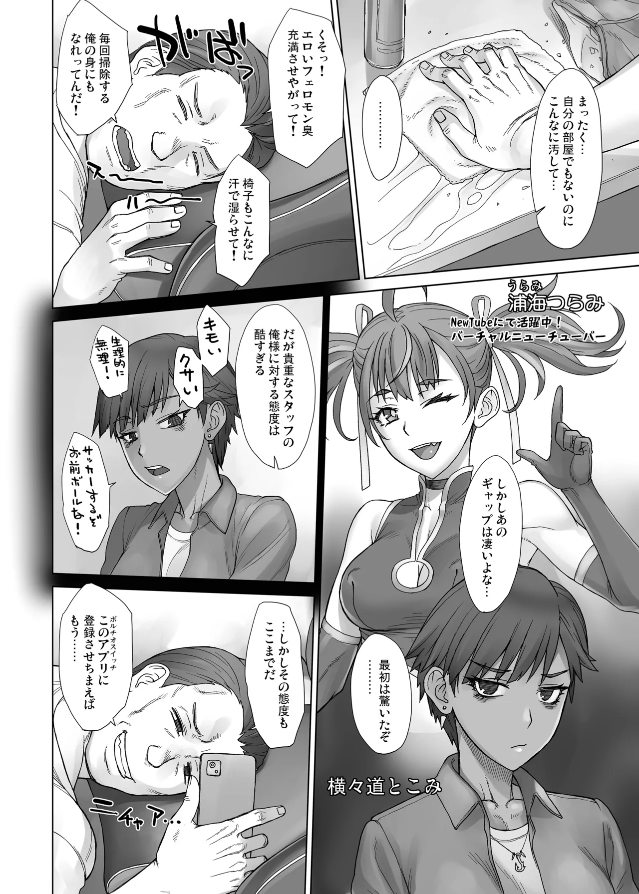 Portio Switch V - Page 7