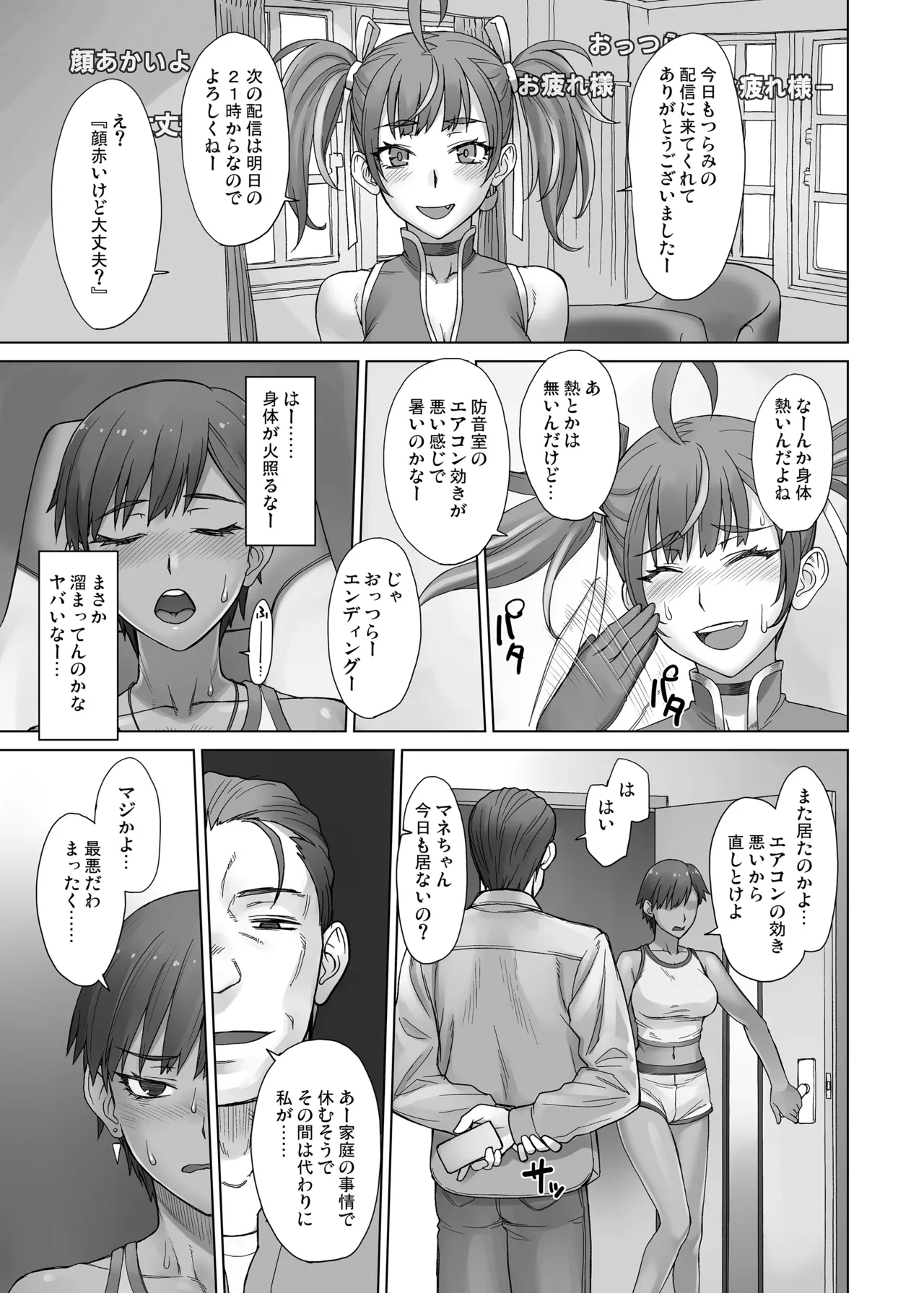 Portio Switch V - Page 8