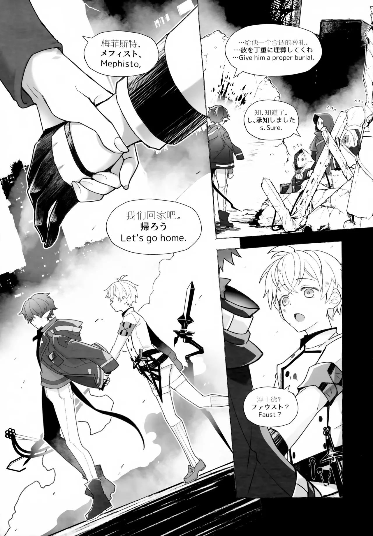 Sickness Unto Death - Page 11