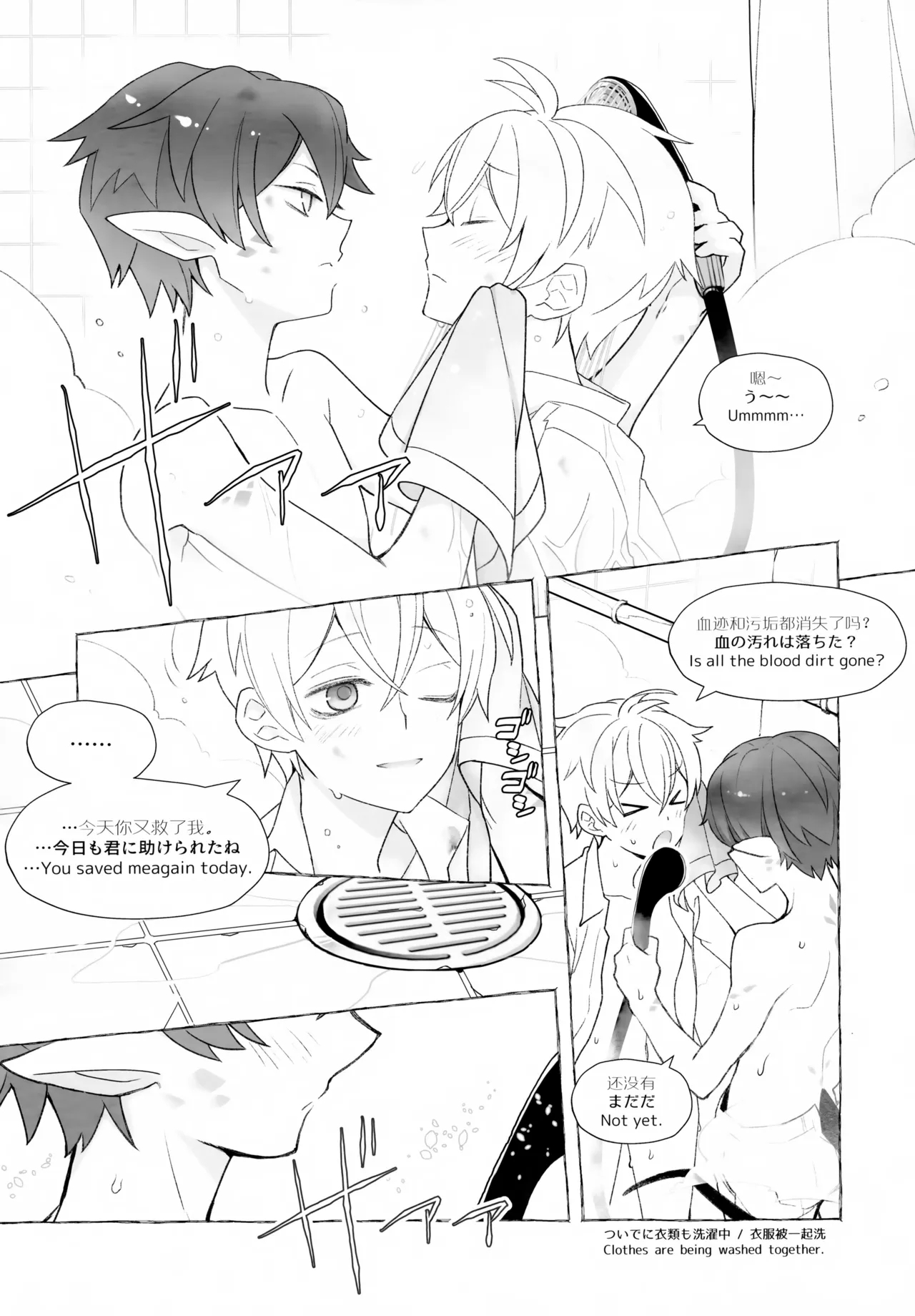 Sickness Unto Death - Page 13