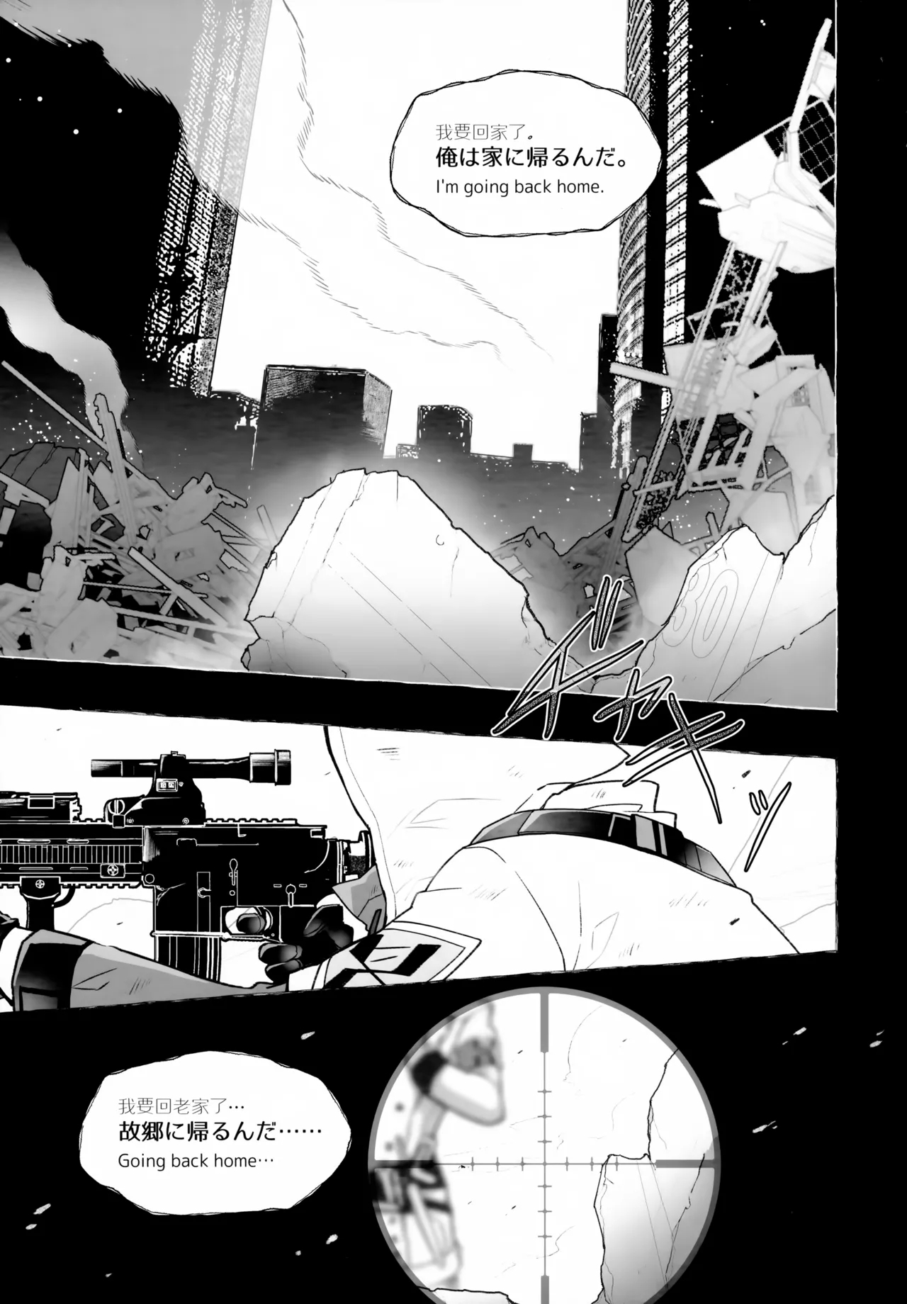 Sickness Unto Death - Page 5