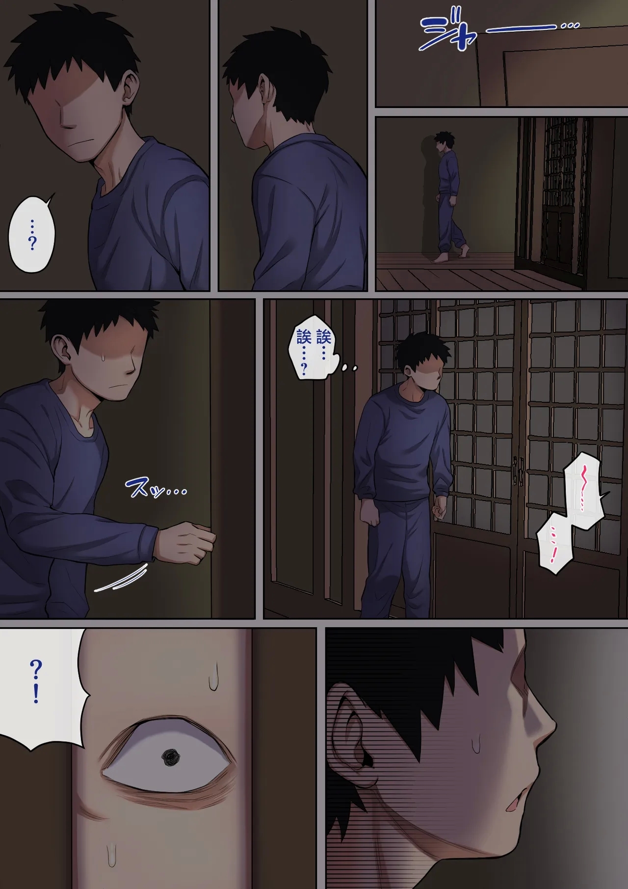 Neteiru Okaa-san o Yaritai Houdai! - Page 6