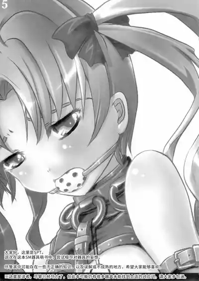 Kigu no Hon | 器具の本 6
