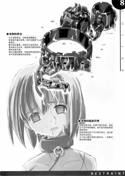 Kigu no Hon | 器具の本 9