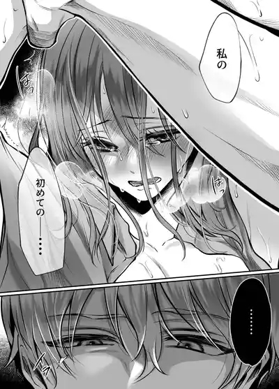 Osananajimi datta Kimi to 2 7