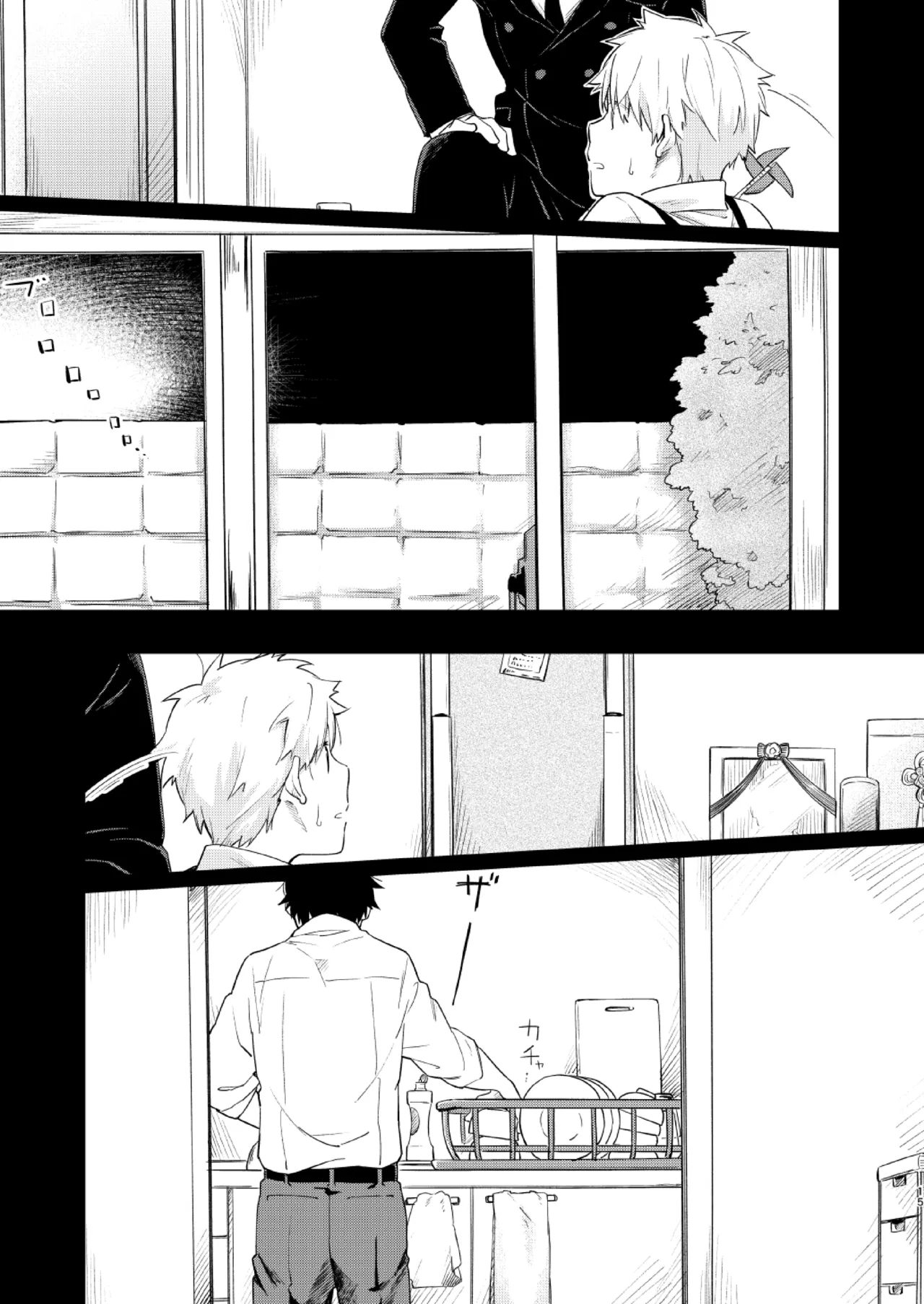 恋のぼり、泡沫 13