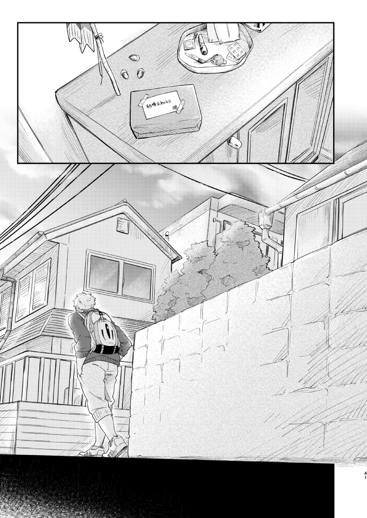 恋のぼり、泡沫 39