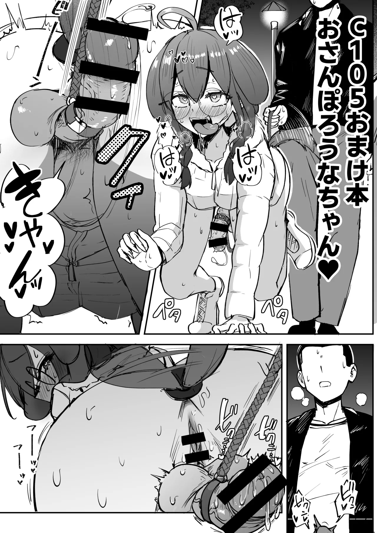 Futanari JK Rouna-chanEXTRA 1