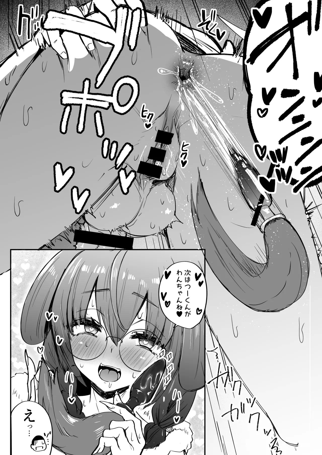 Futanari JK Rouna-chanEXTRA 5