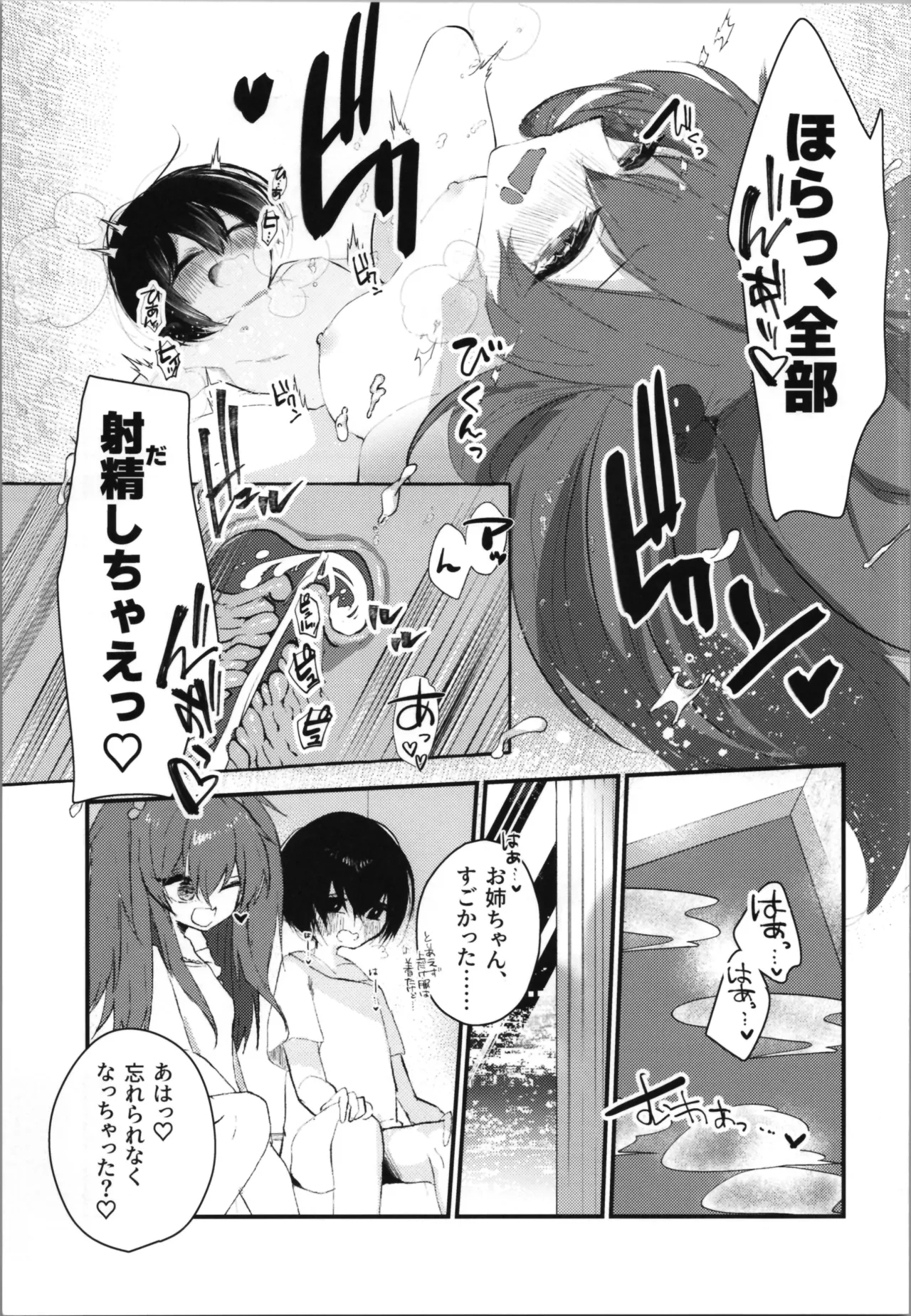Tempest omnibus Yamamoto fcn - Page 119
