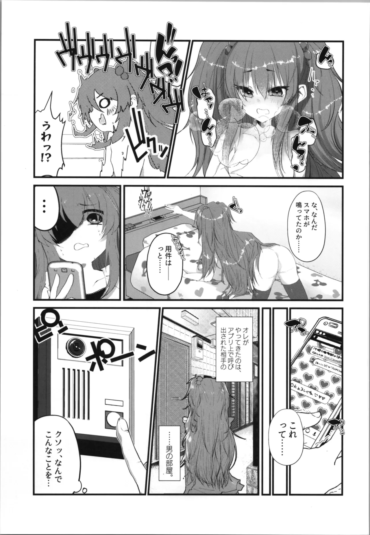 Tempest omnibus Yamamoto fcn - Page 13