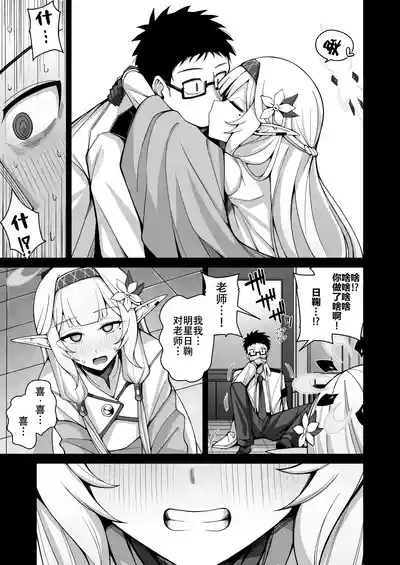 Zenchi, Arui wa  Zenchi. | 全知,抑或是全痴。 10