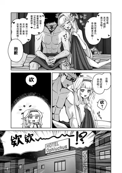 Zenchi, Arui wa  Zenchi. | 全知,抑或是全痴。 4