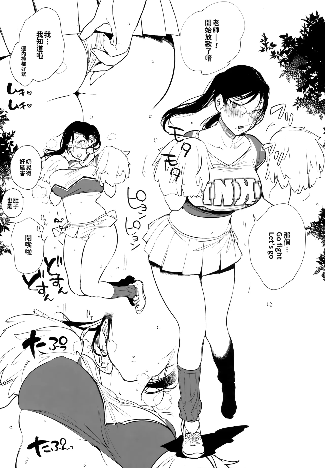 Omanko Komon Nue Sensei - Page 12