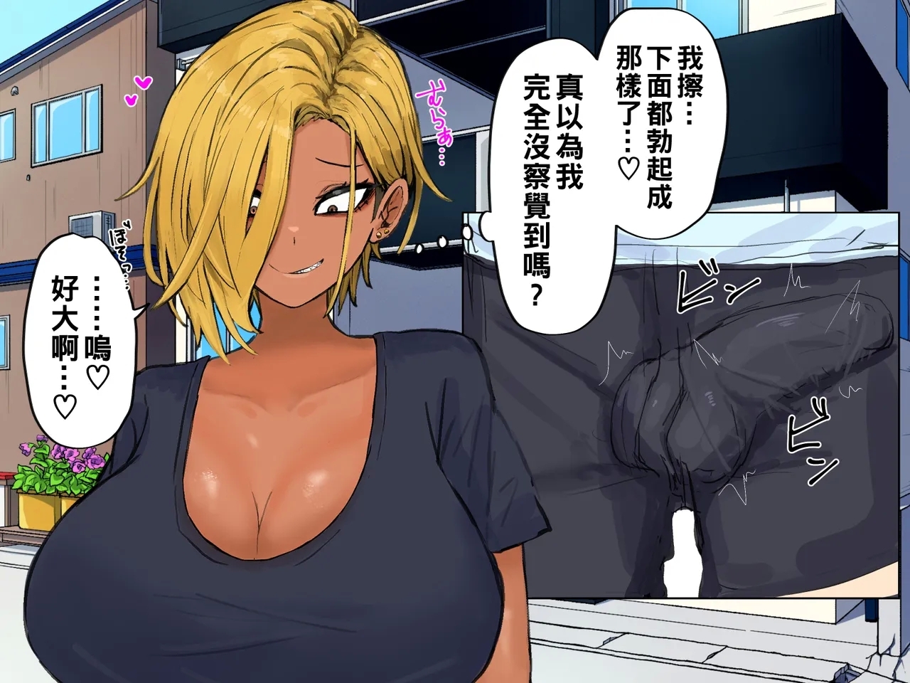 ヤリマンビッチ元ヤン人妻と本能のままに浮気交尾 part1（Chinese） - Page 11