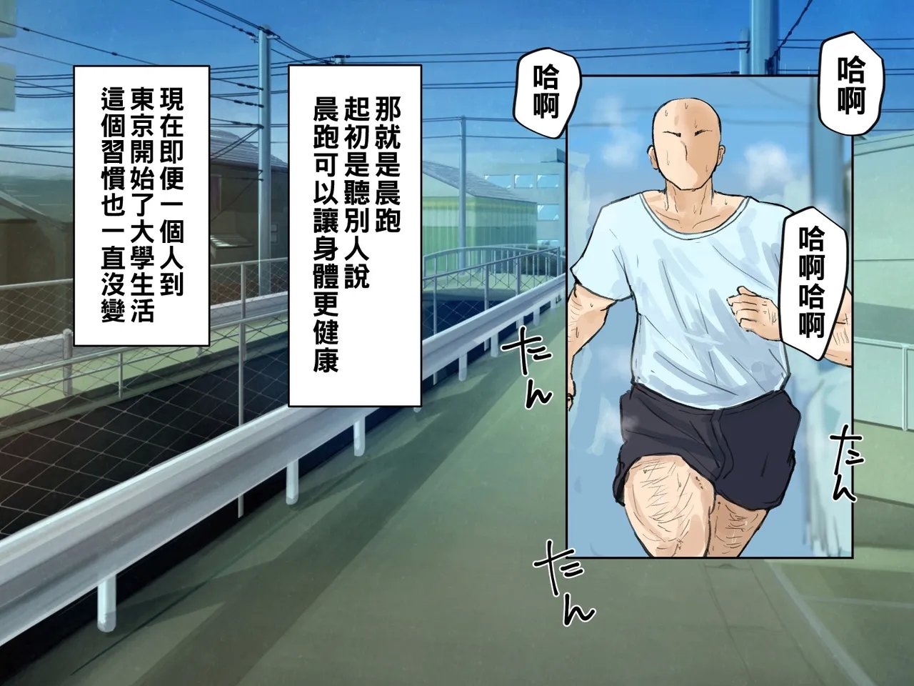 ヤリマンビッチ元ヤン人妻と本能のままに浮気交尾 part1（Chinese） - Page 3