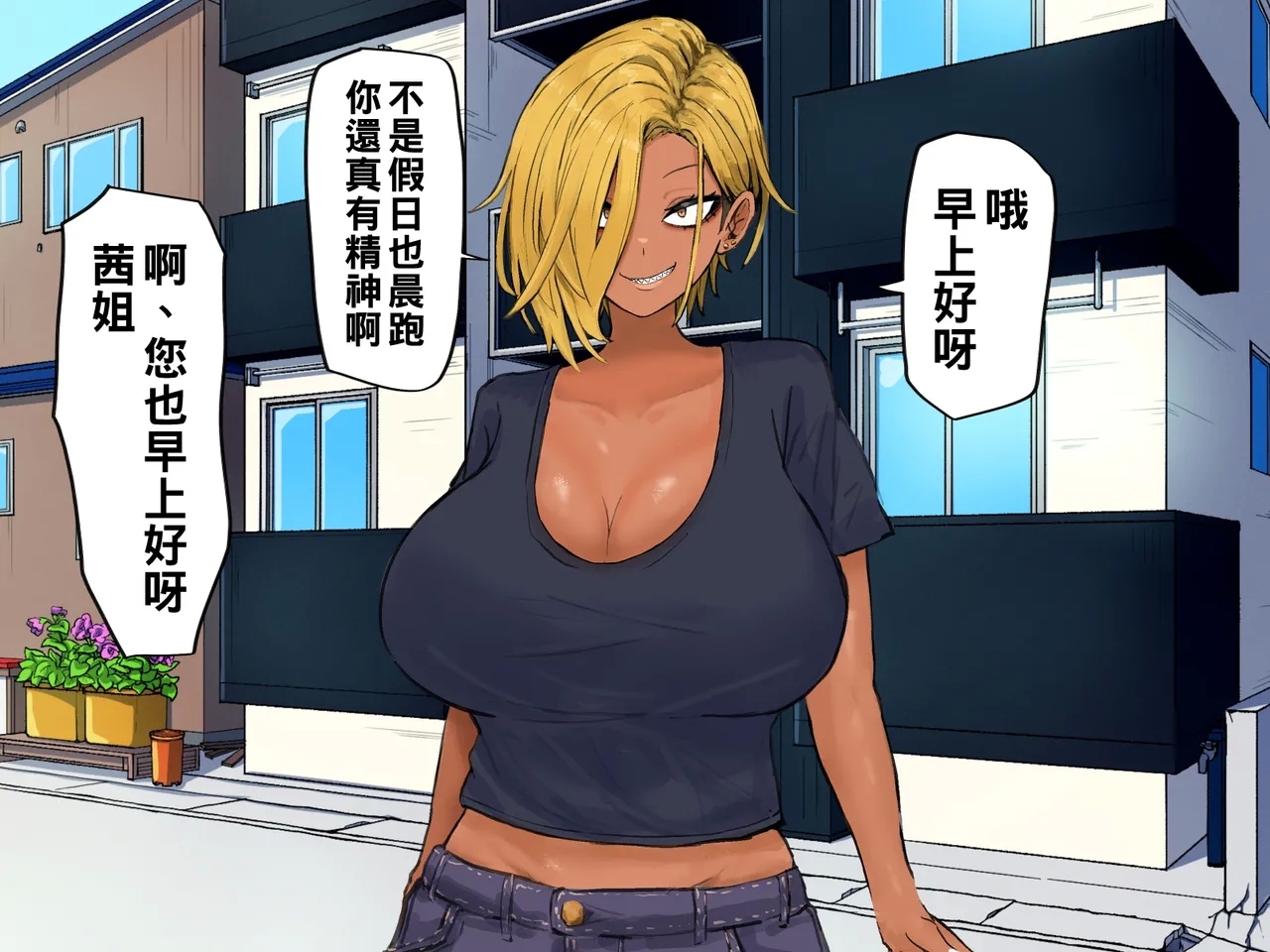 ヤリマンビッチ元ヤン人妻と本能のままに浮気交尾 part1（Chinese） - Page 5