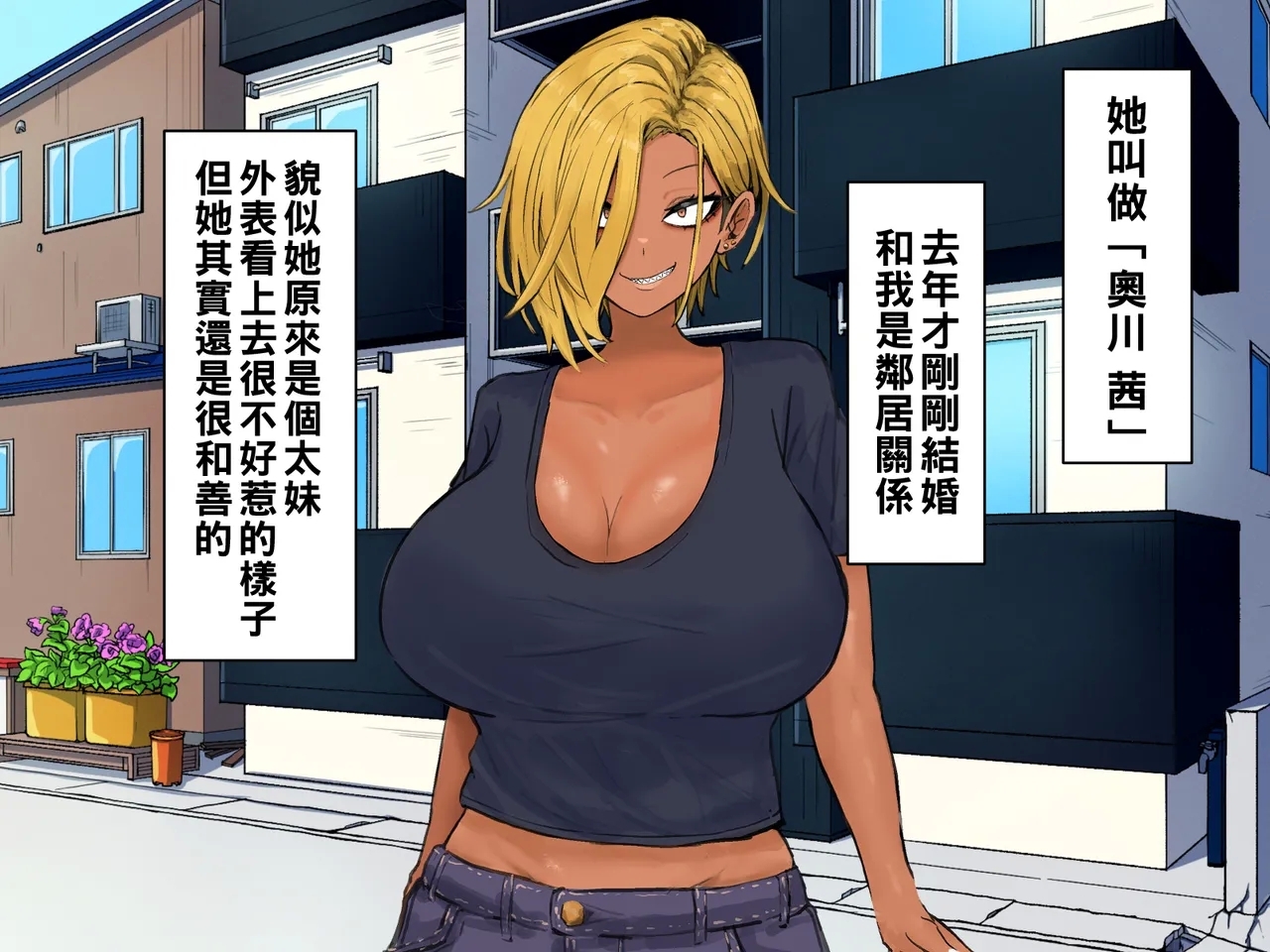 ヤリマンビッチ元ヤン人妻と本能のままに浮気交尾 part1（Chinese） - Page 6