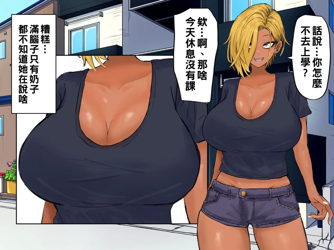 ヤリマンビッチ元ヤン人妻と本能のままに浮気交尾 part1（Chinese） - Page 8