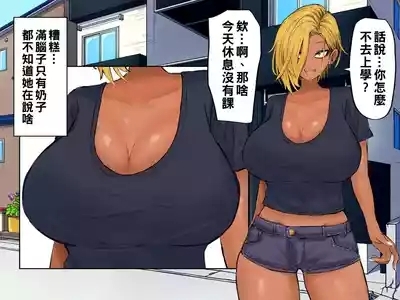 ヤリマンビッチ元ヤン人妻と本能のままに浮気交尾 part1（Chinese） 8