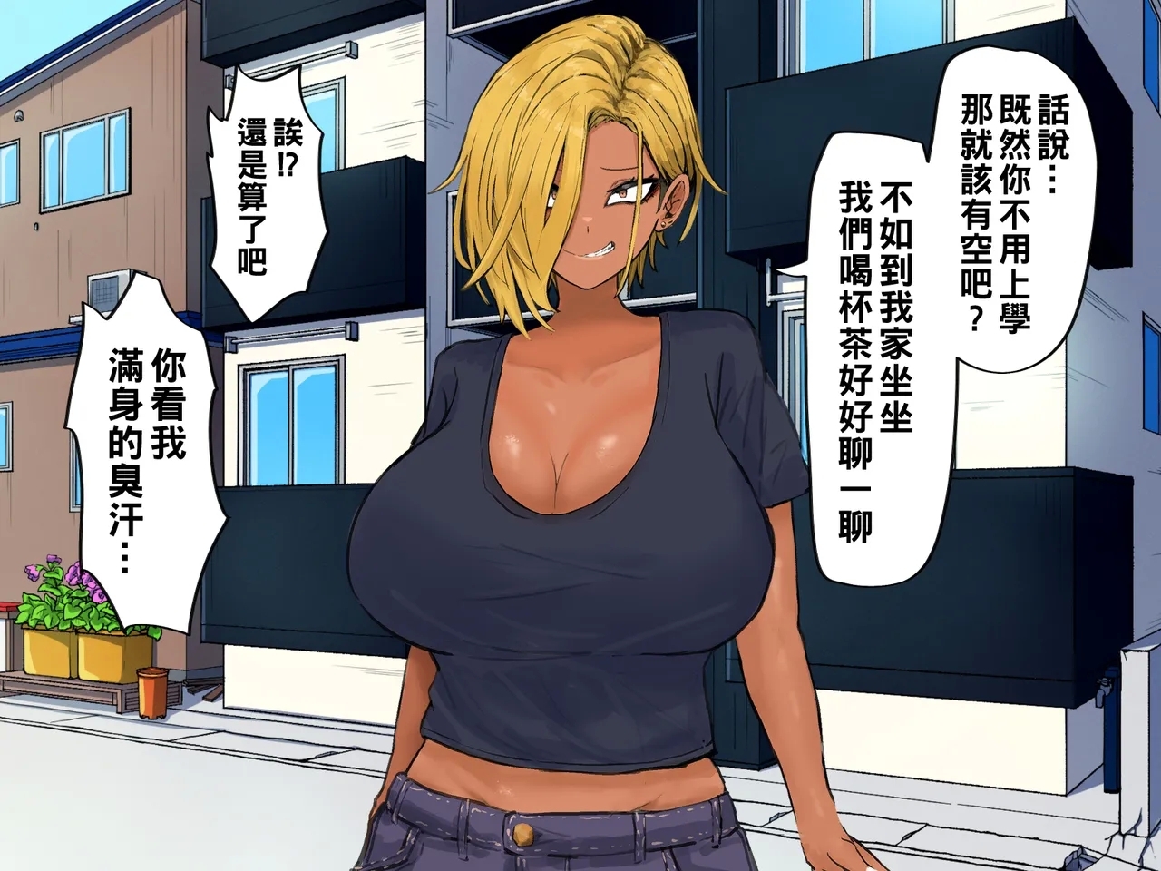 ヤリマンビッチ元ヤン人妻と本能のままに浮気交尾 part1（Chinese） - Page 9