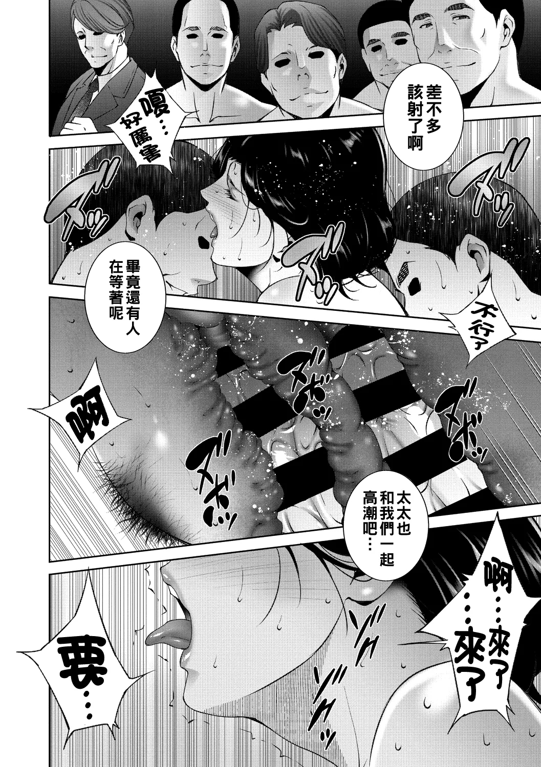 ヒトヅマネー ￥.1-2（Chinese） - Page 18