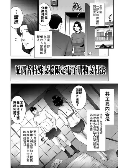 ヒトヅマネー ￥.1-2（Chinese） 2