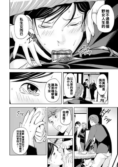 誘惑の喪服ストッキング（Chinese） 10
