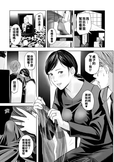 誘惑の喪服ストッキング（Chinese） 3