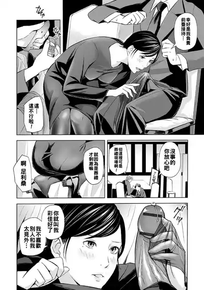 誘惑の喪服ストッキング（Chinese） 4