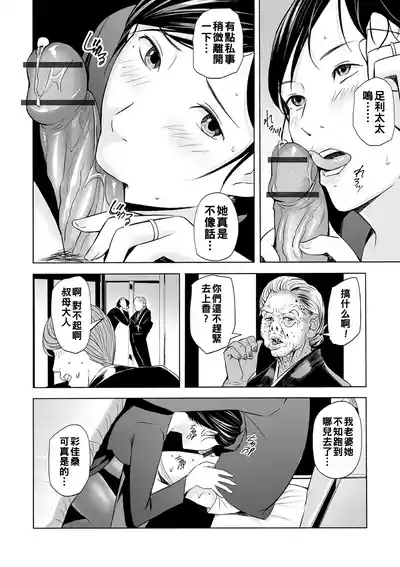 誘惑の喪服ストッキング（Chinese） 8