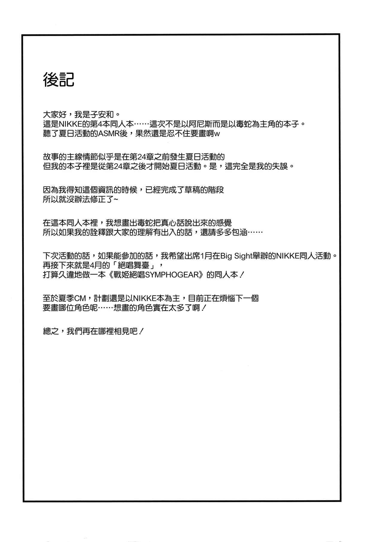 Darling to no SeFri Mendan - Page 25