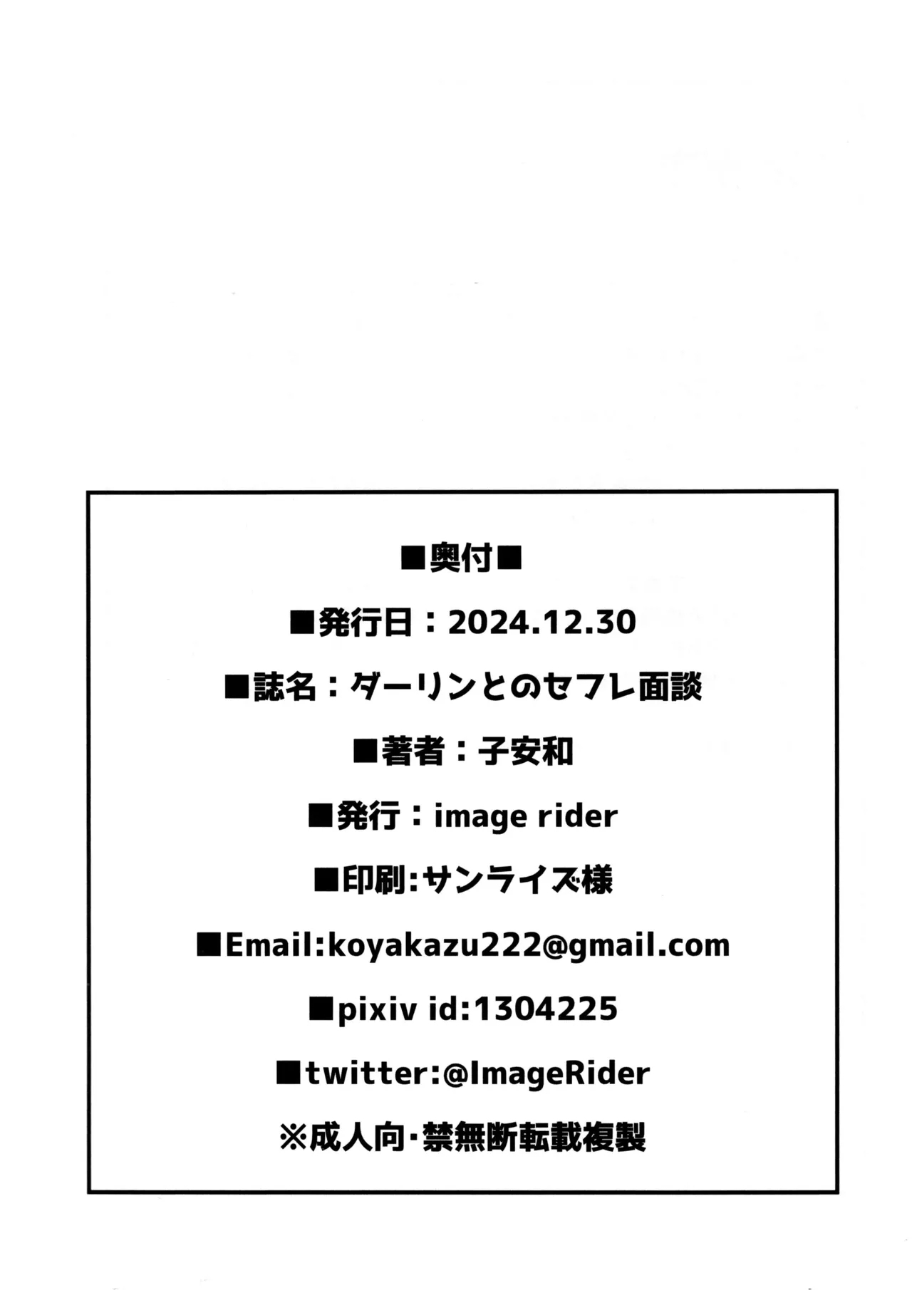 Darling to no SeFri Mendan - Page 26