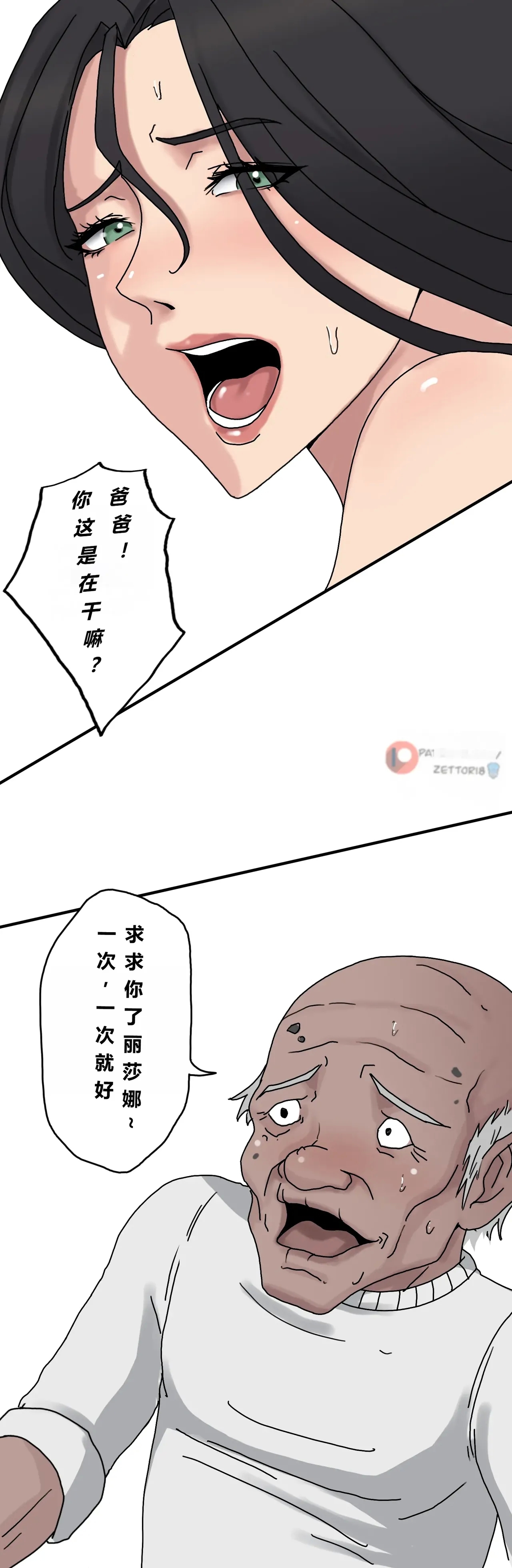 Tsumibukai yokubō | Sinful Lust Chapter. 1 邪恶的欲望 第一章 - Page 10