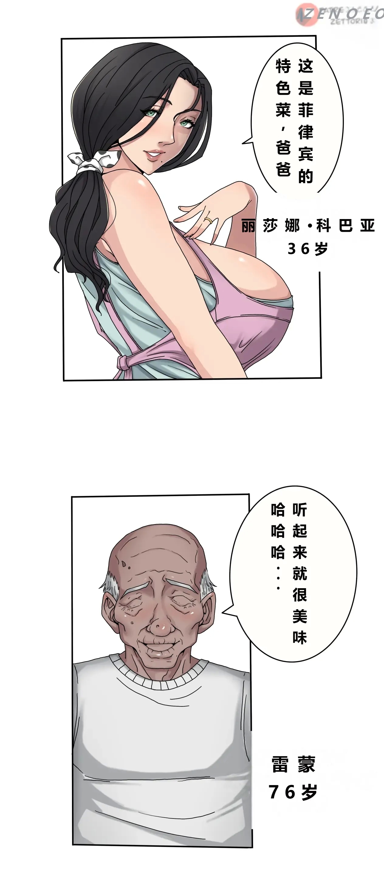 Tsumibukai yokubō | Sinful Lust Chapter. 1 邪恶的欲望 第一章 - Page 5