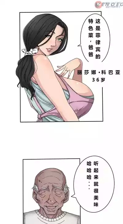 Tsumibukai yokubō | Sinful Lust Chapter. 1 邪恶的欲望 第一章 5
