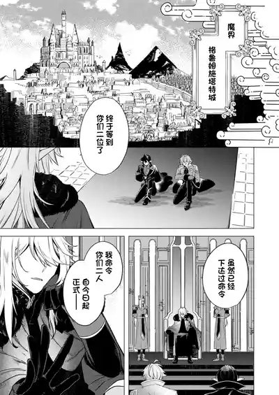 捕食は婚姻のあとで 1-2 3