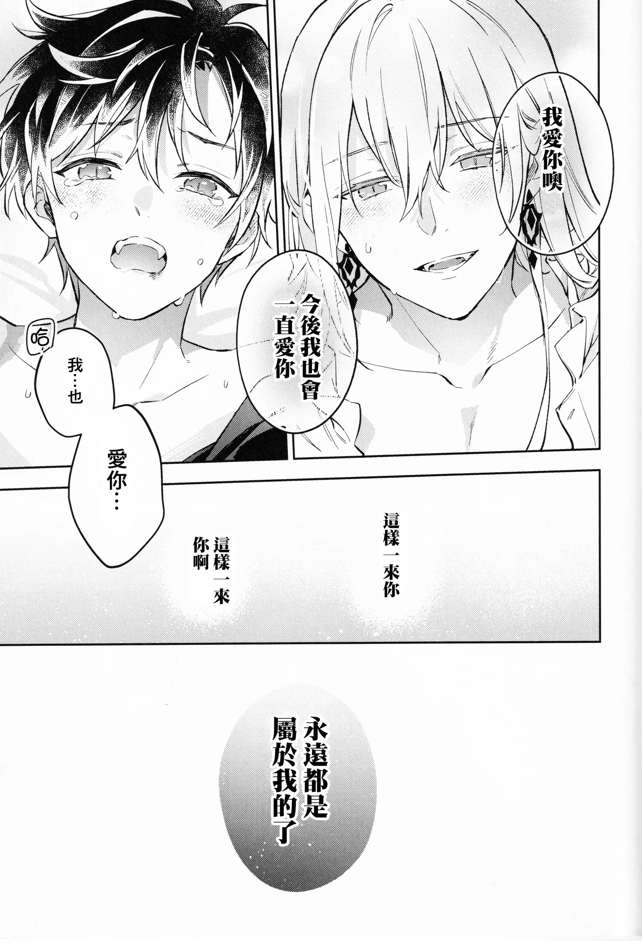 AriceN'roses - Page 29