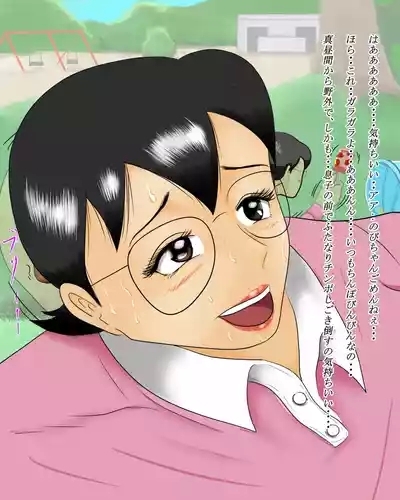 ふたなり野比玉子さん野外射精 7