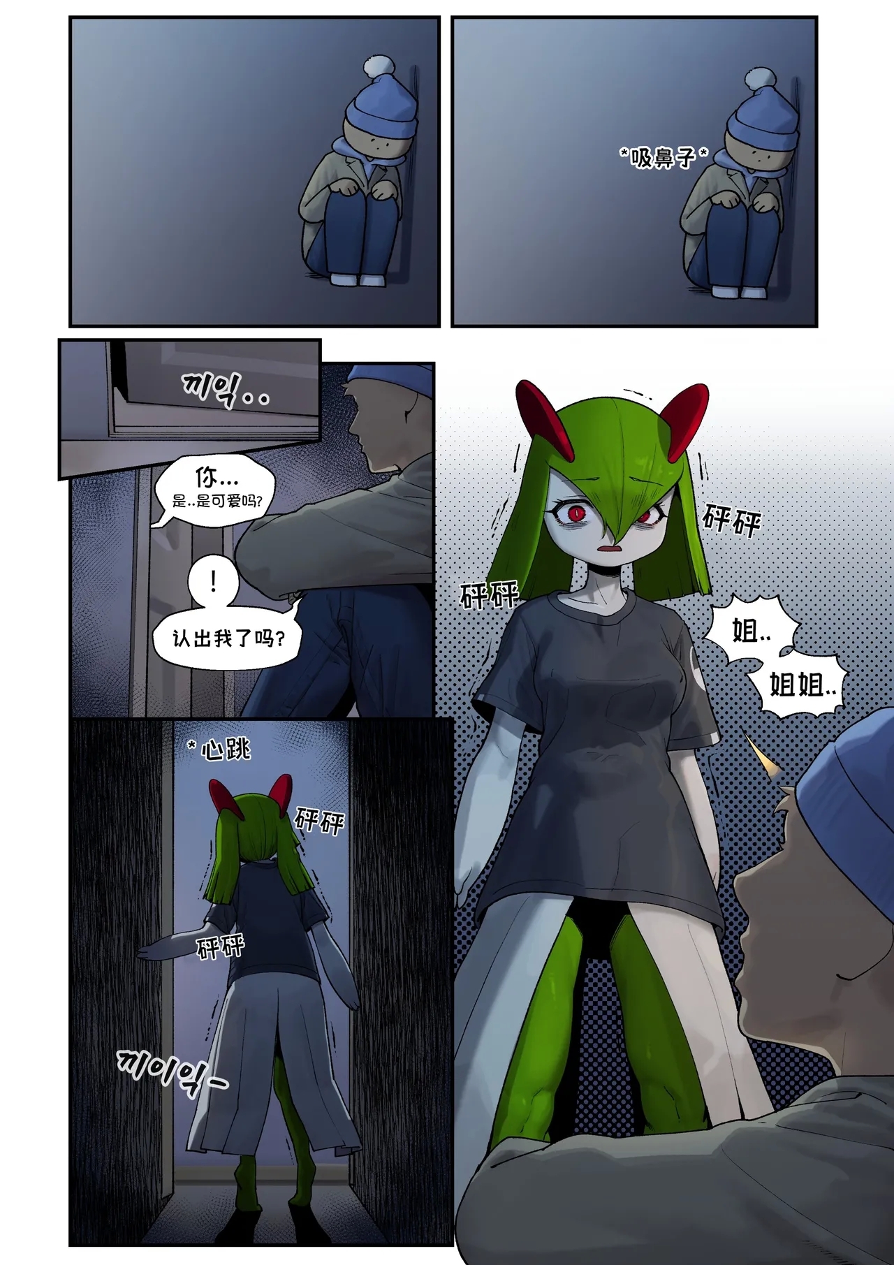 My Friend's sister,Kirlia《我朋友的姐姐,奇鲁莉安》 2