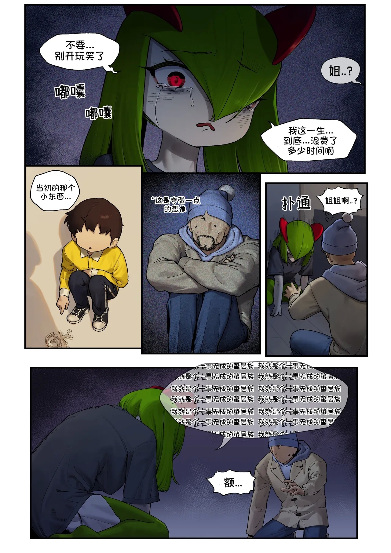 My Friend's sister,Kirlia《我朋友的姐姐,奇鲁莉安》 3